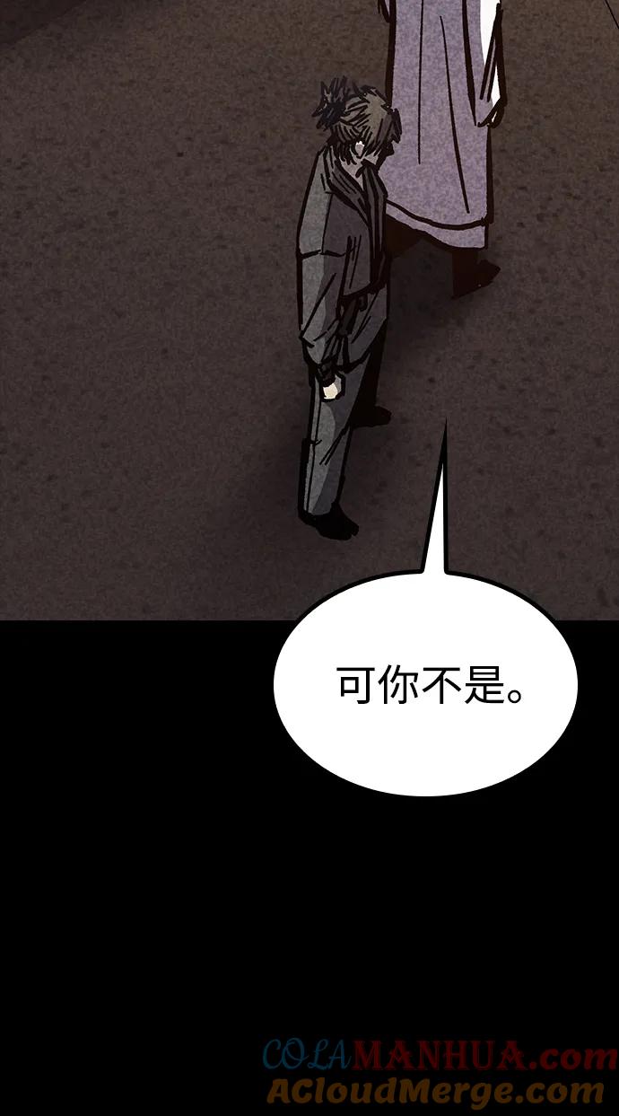 百帕战神 第56话 第77页