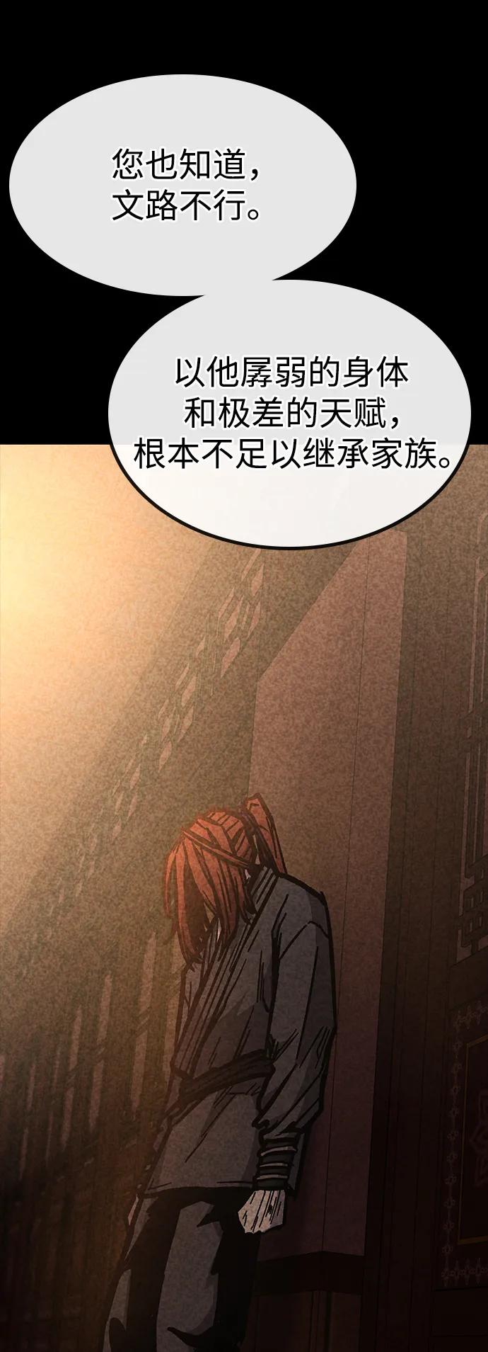 百帕战神 第56话 第63页