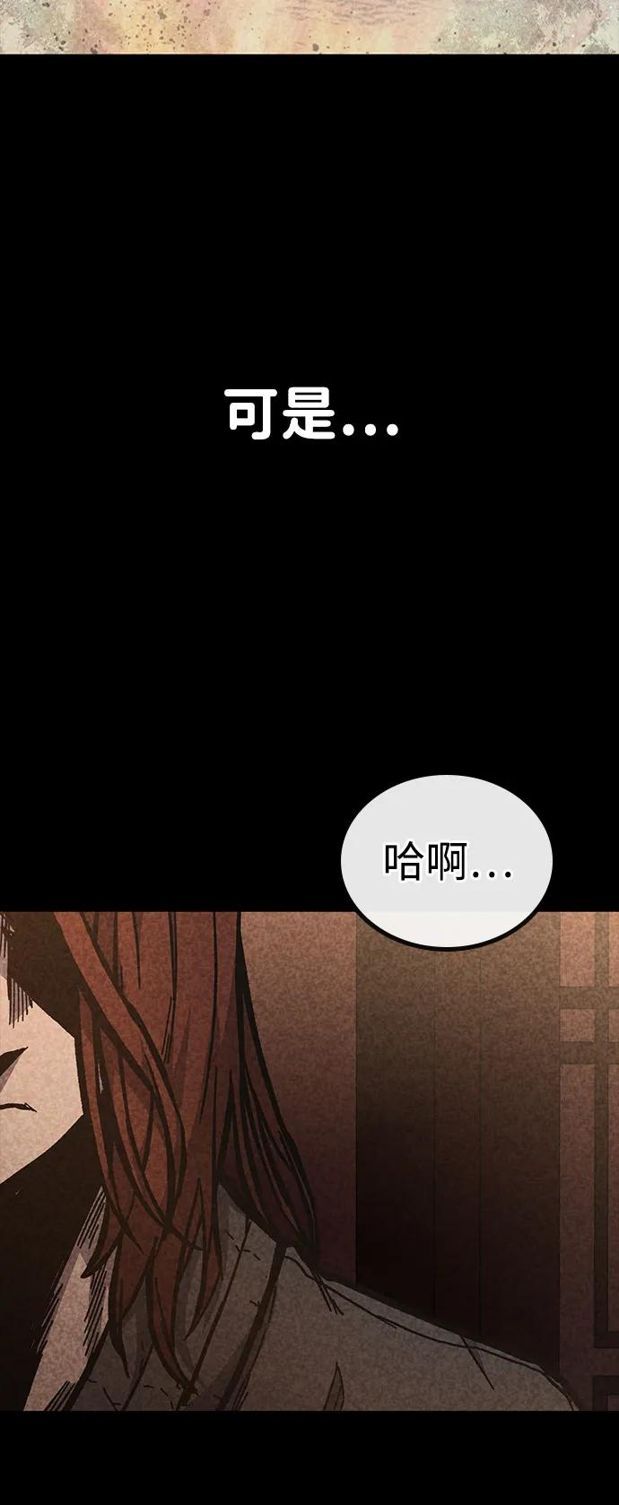 百帕战神 第56话 第62页