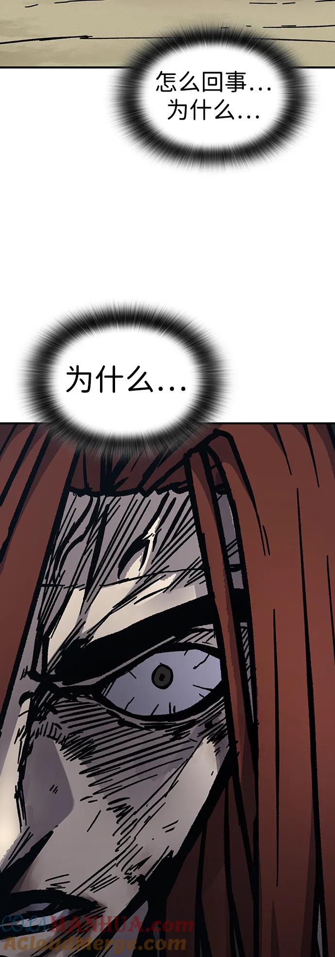 百帕战神 第56话 第57页