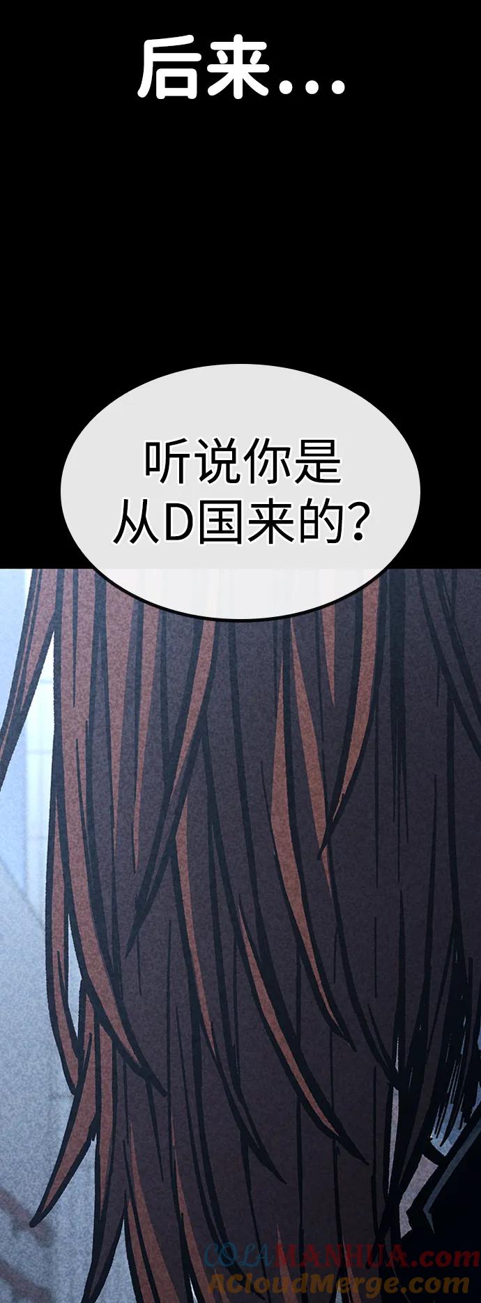 百帕战神 第56话 第105页