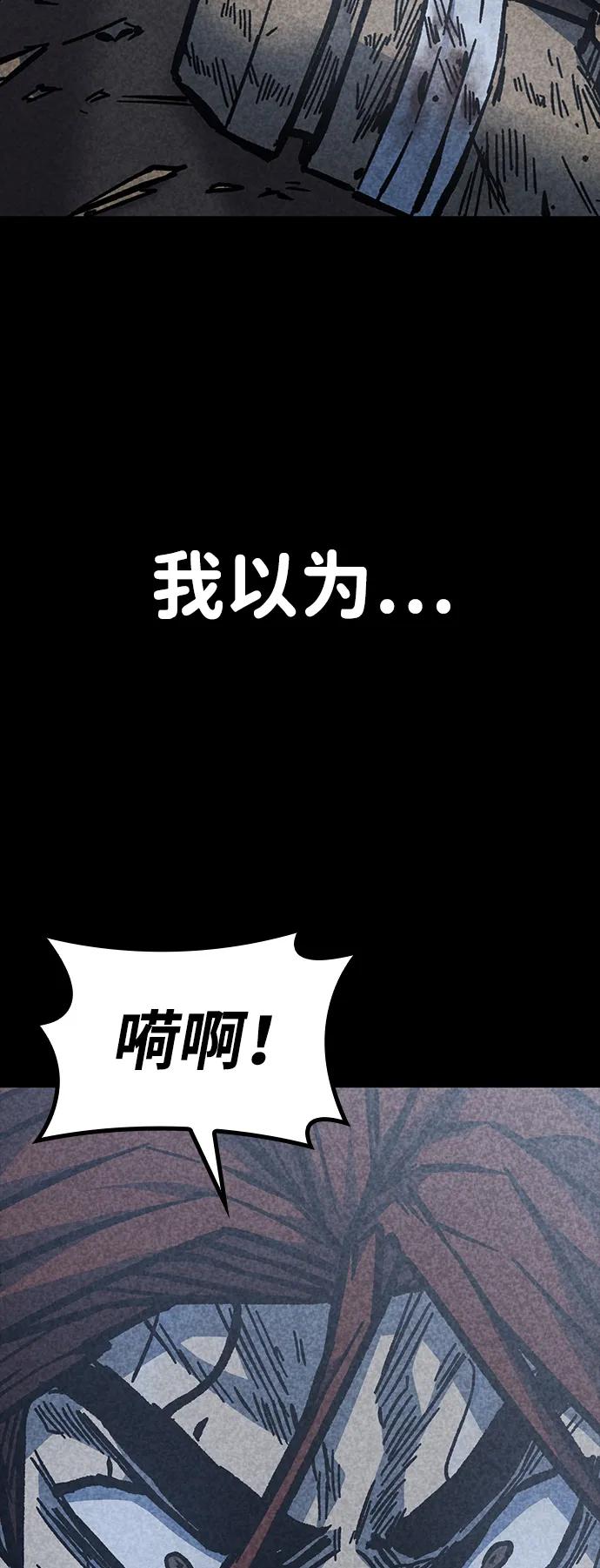 百帕战神 第56话 第71页