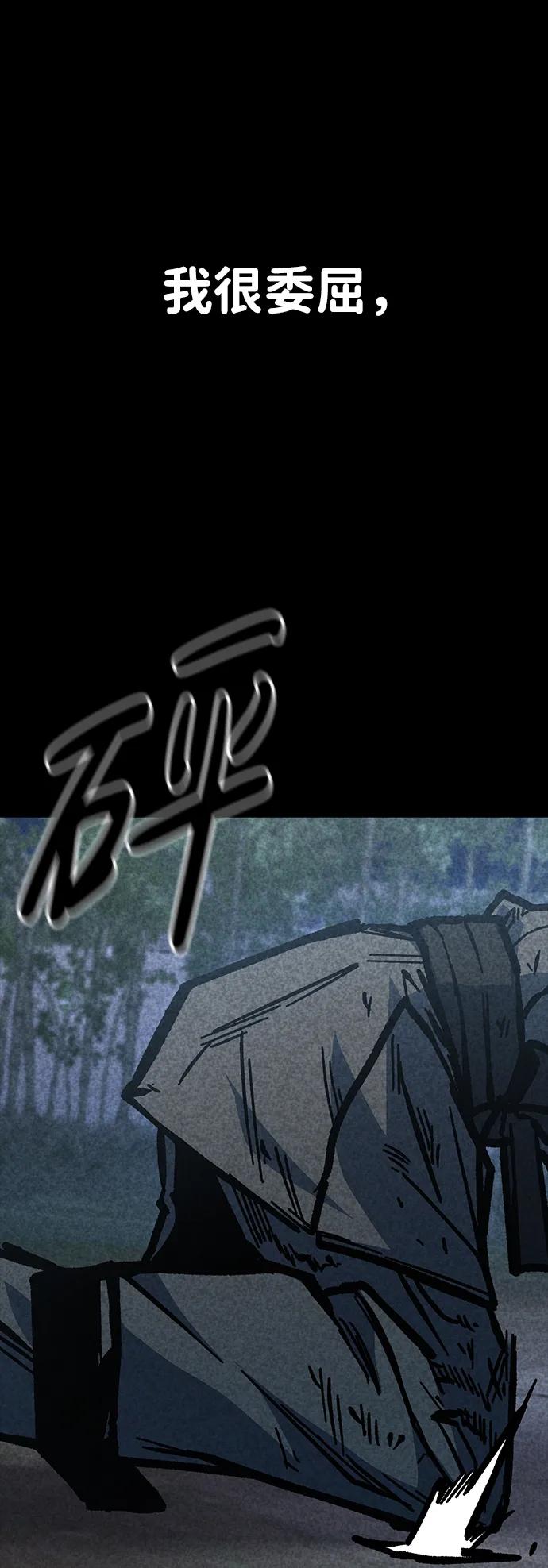 百帕战神 第56话 第87页