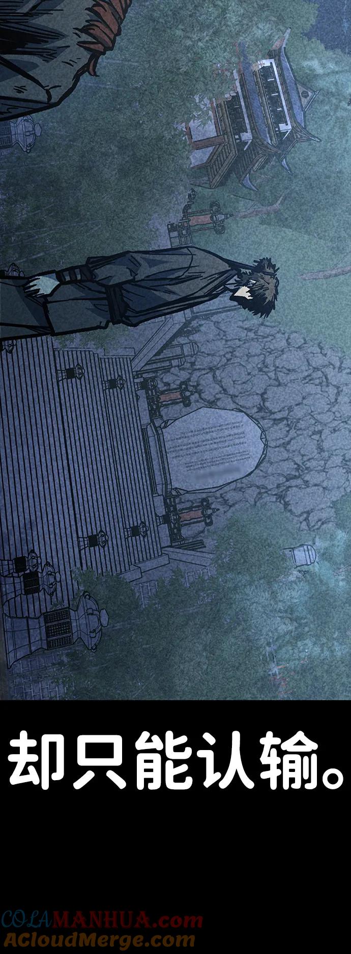 百帕战神 第56话 第89页