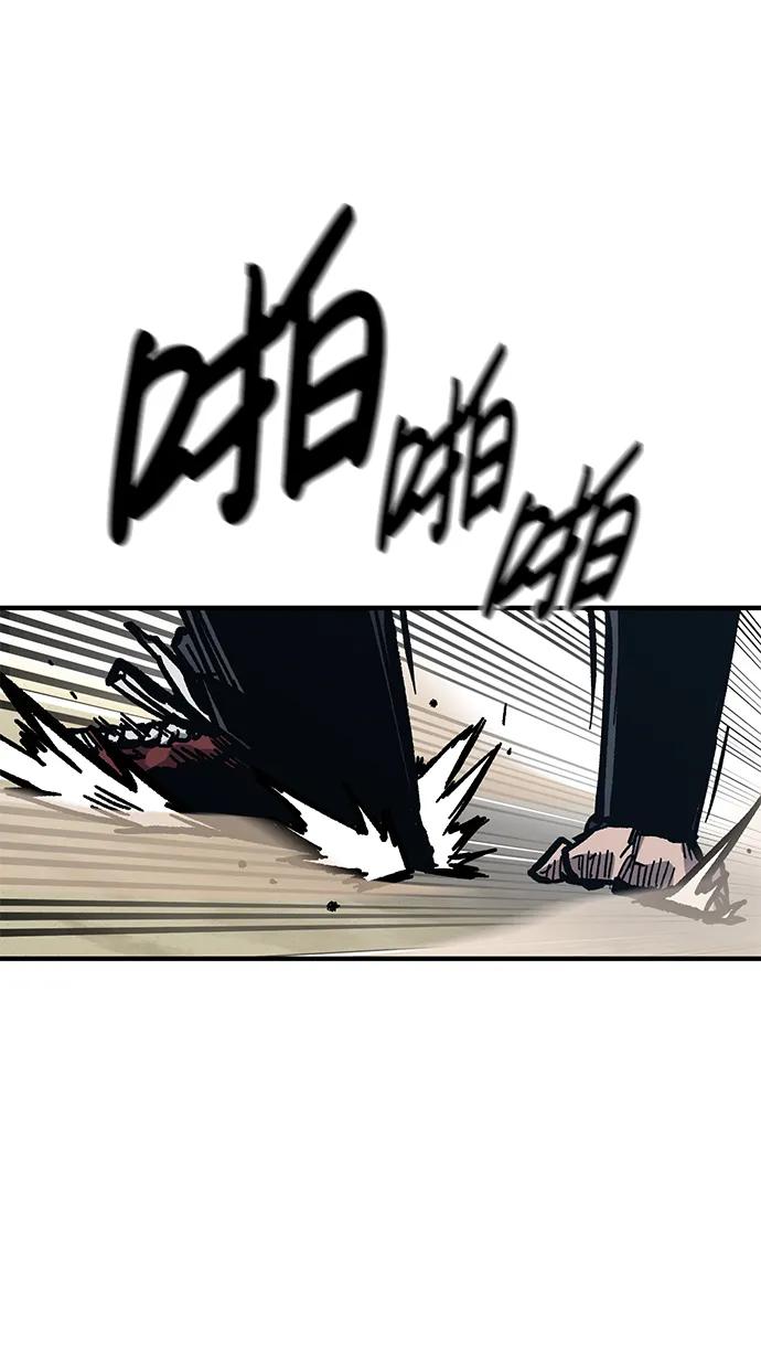 百帕战神 第56话 第32页