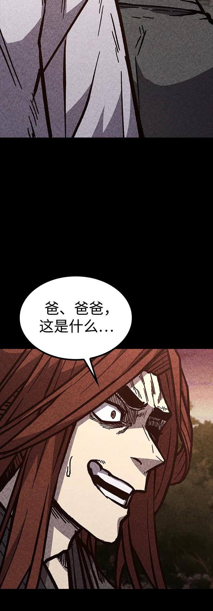 百帕战神 第56话 第75页