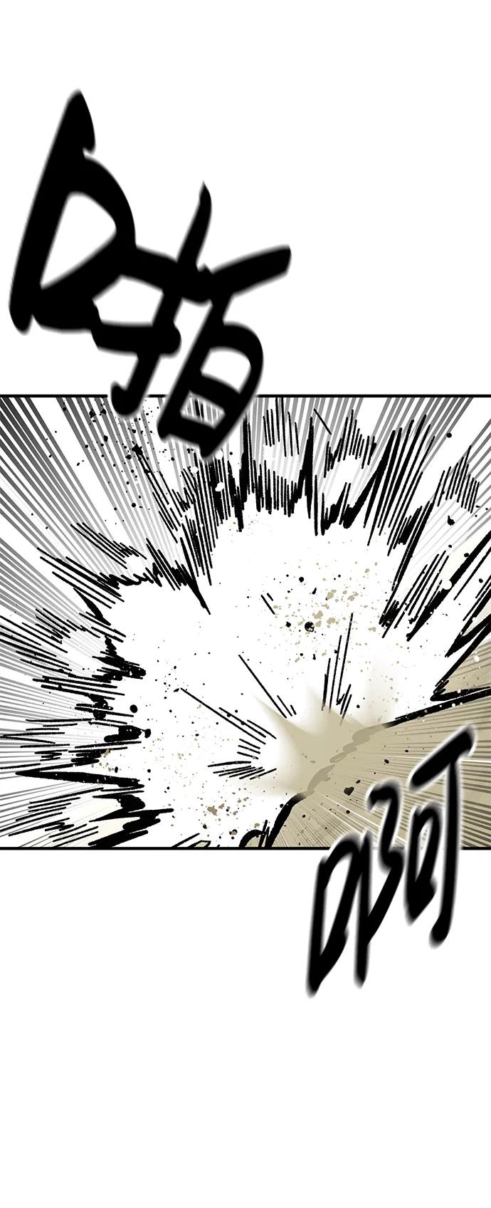 百帕战神 第56话 第39页