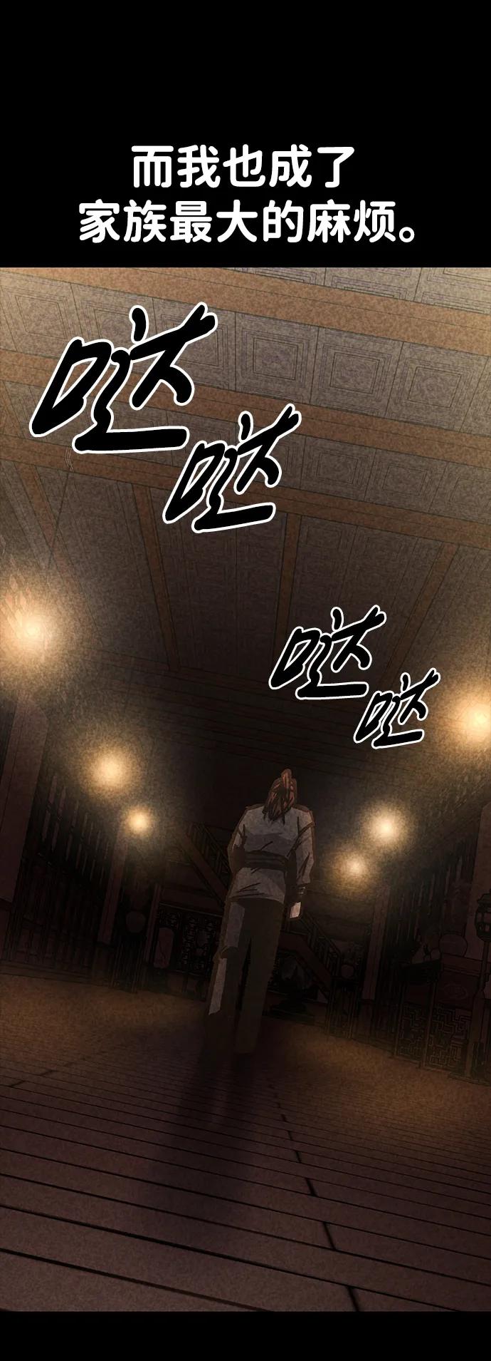 百帕战神 第56话 第66页