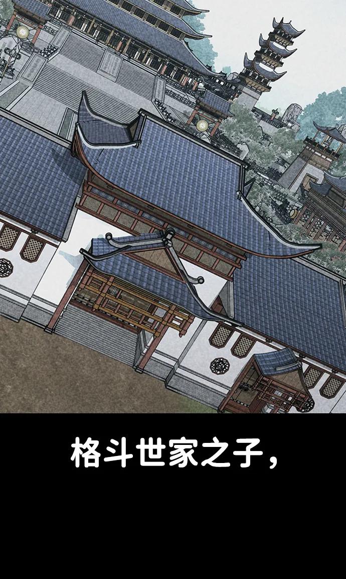 百帕战神 第56话 第60页