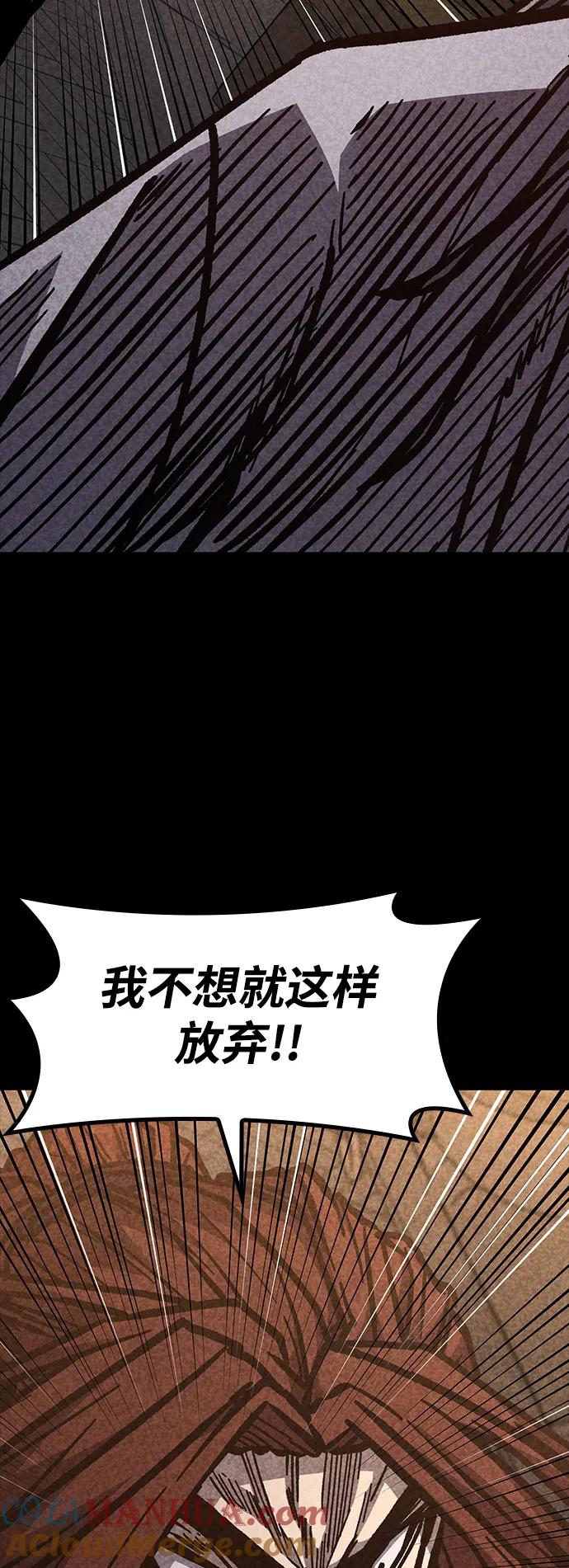 百帕战神 第56话 第81页