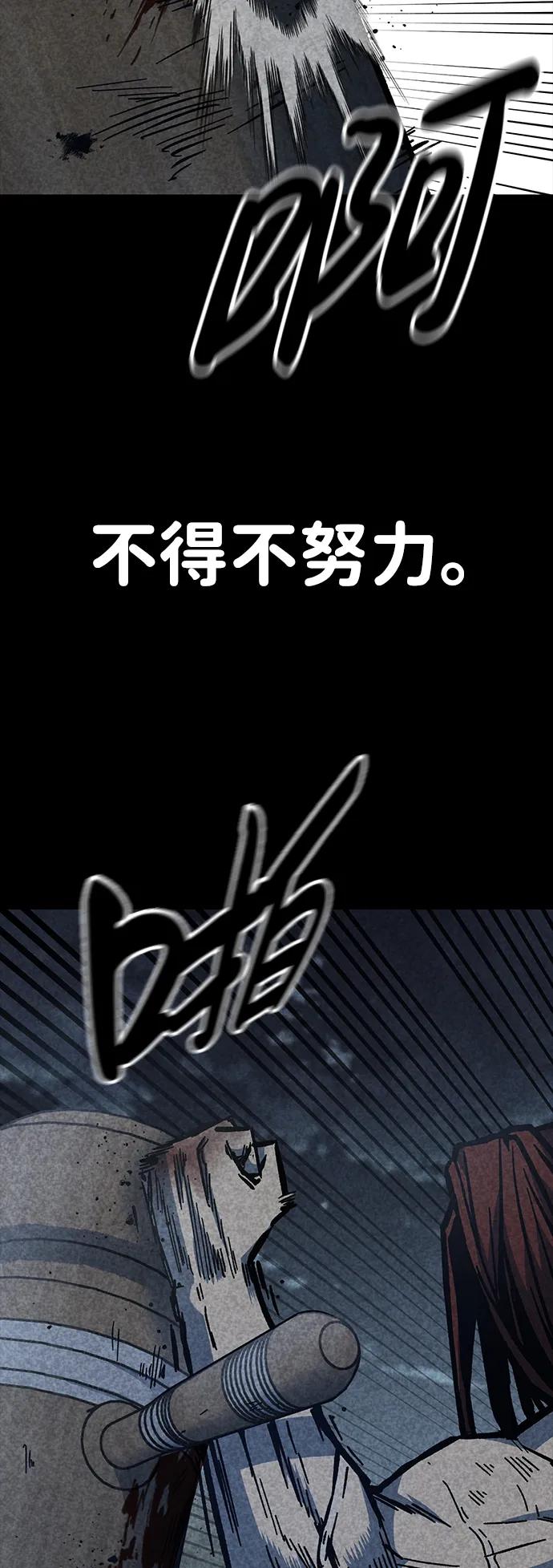百帕战神 第56话 第68页