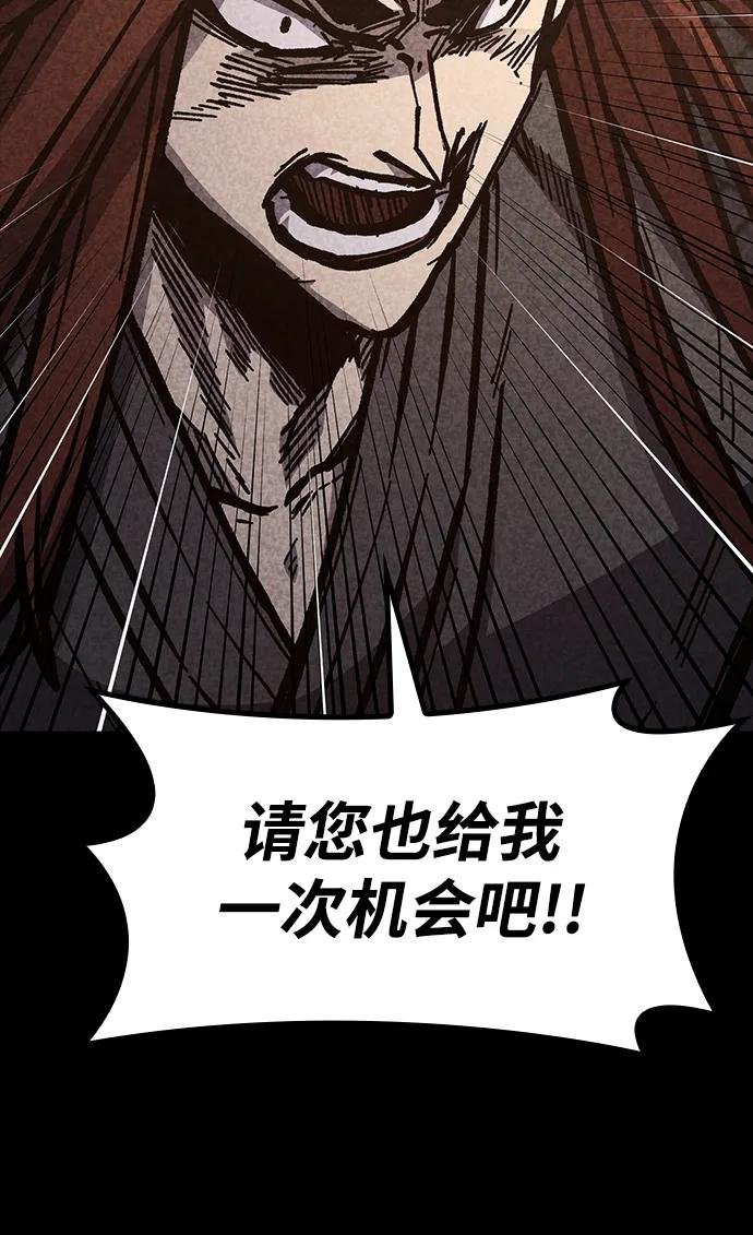 百帕战神 第56话 第82页