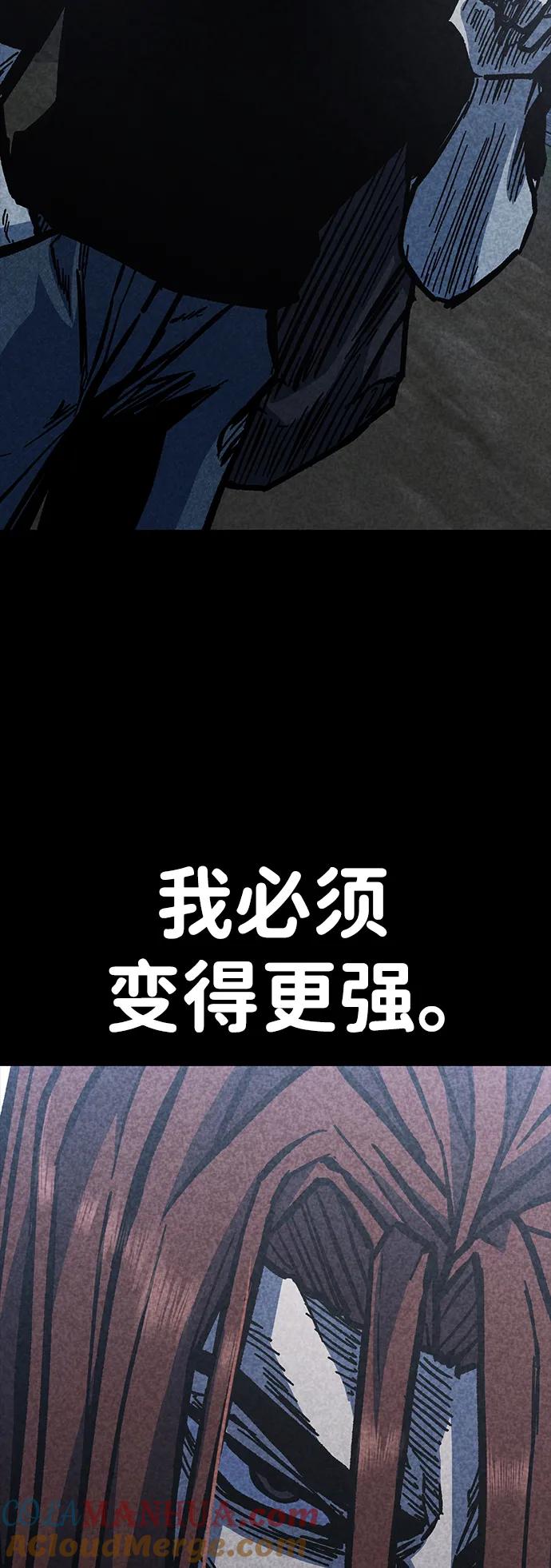 百帕战神 第56话 第97页