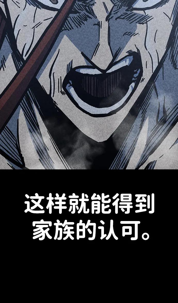 百帕战神 第56话 第72页