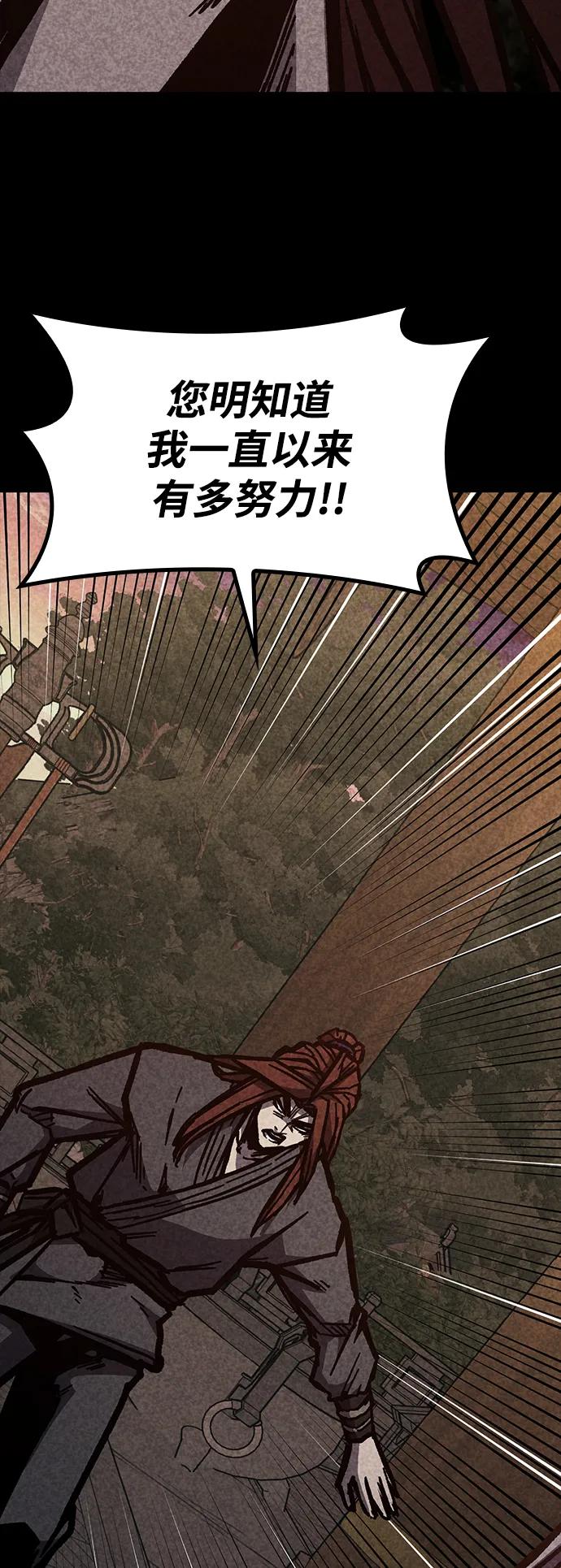 百帕战神 第56话 第80页