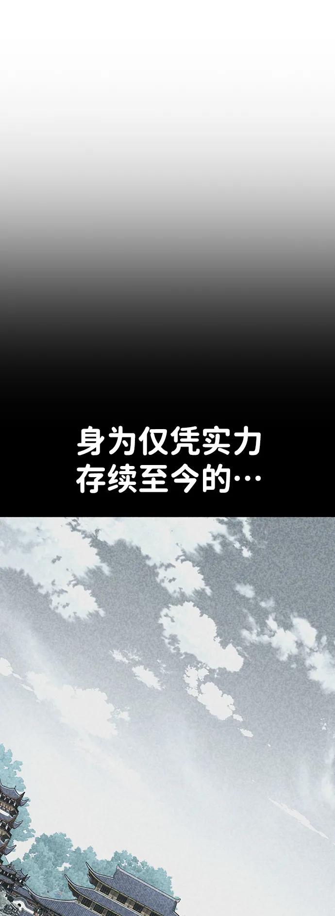百帕战神 第56话 第59页