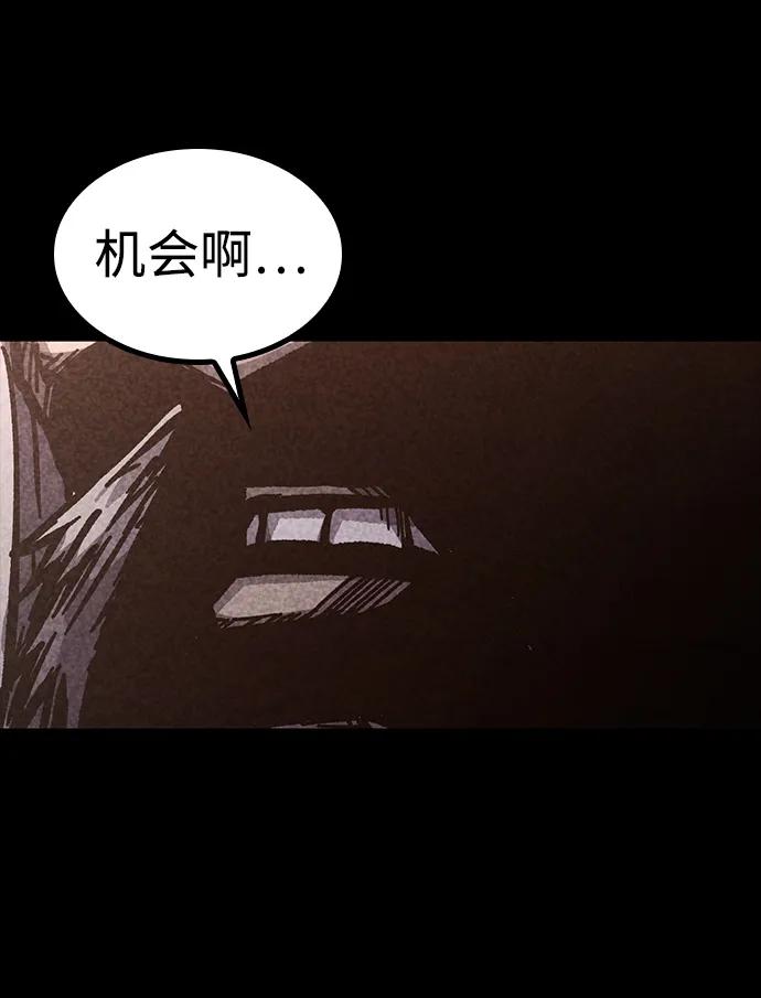 百帕战神 第56话 第83页