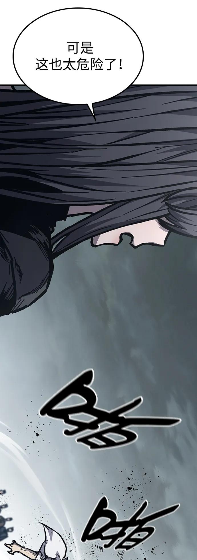 百帕战神 第57话 第54页
