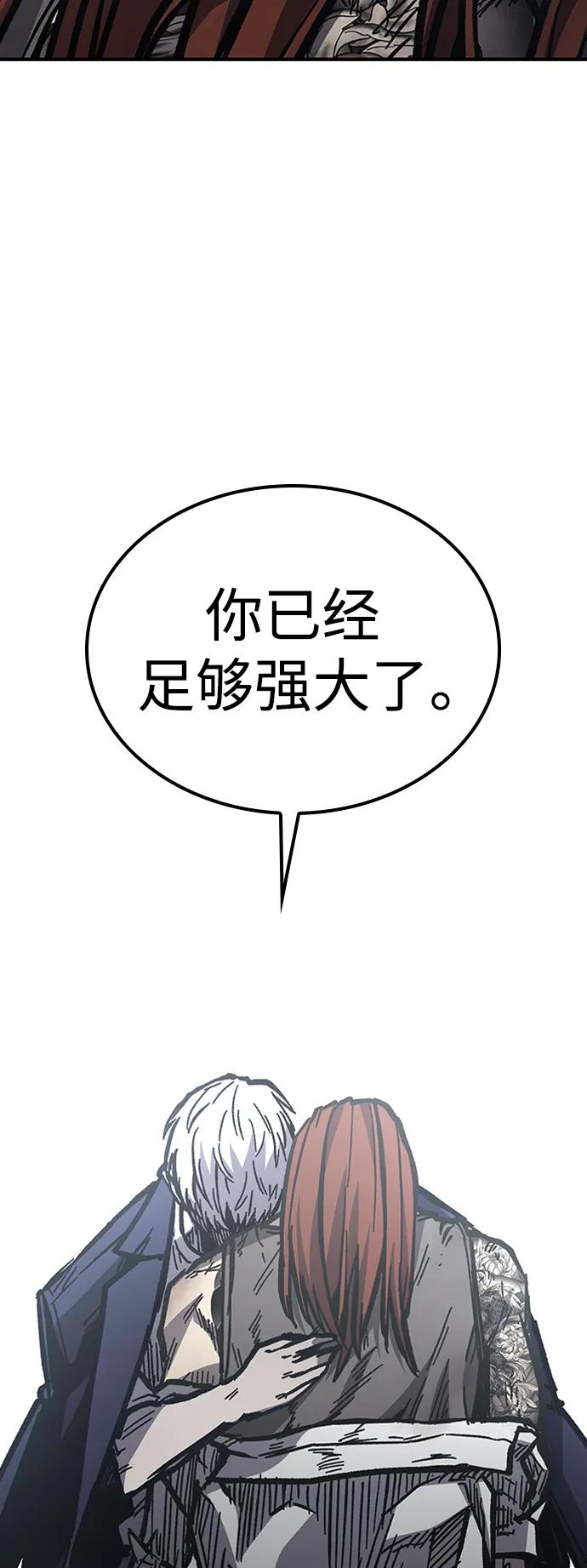 百帕战神 第57话 第86页