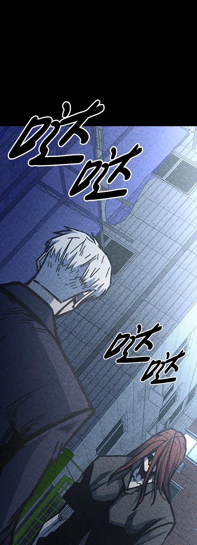 百帕战神 第57话 第2页