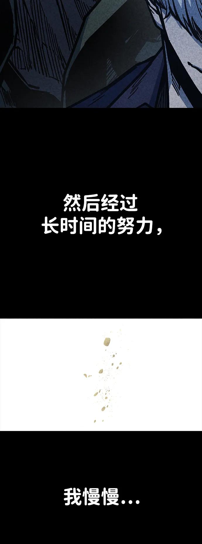 百帕战神 第57话 第33页