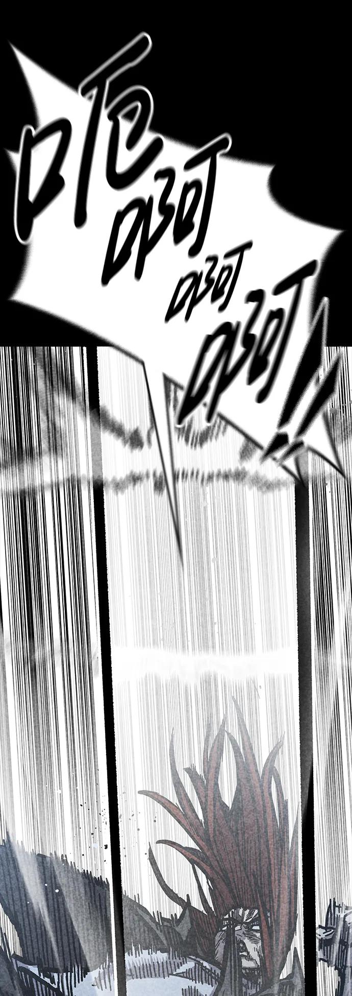 百帕战神 第57话 第14页