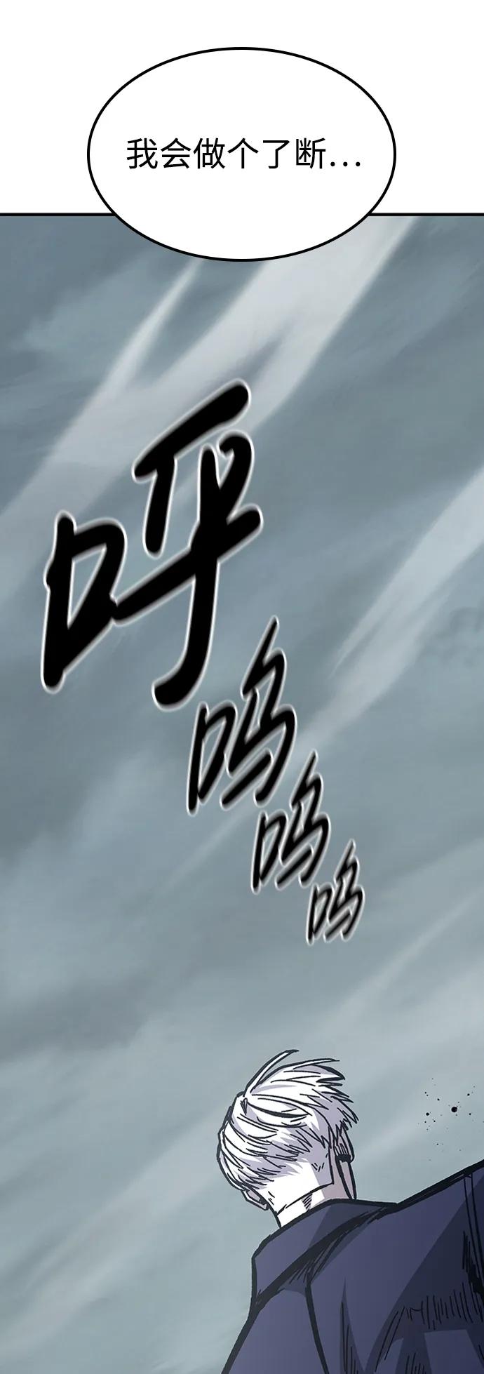 百帕战神 第57话 第89页