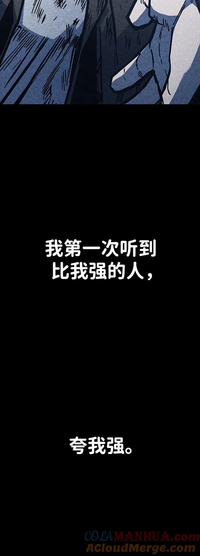 百帕战神 第57话 第31页