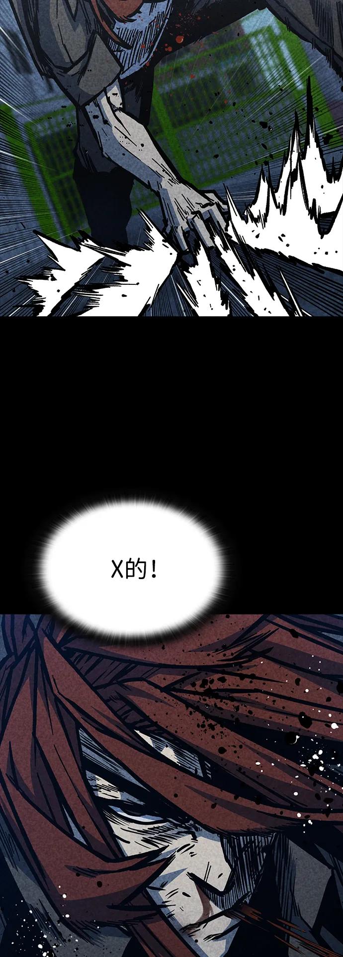 百帕战神 第57话 第9页