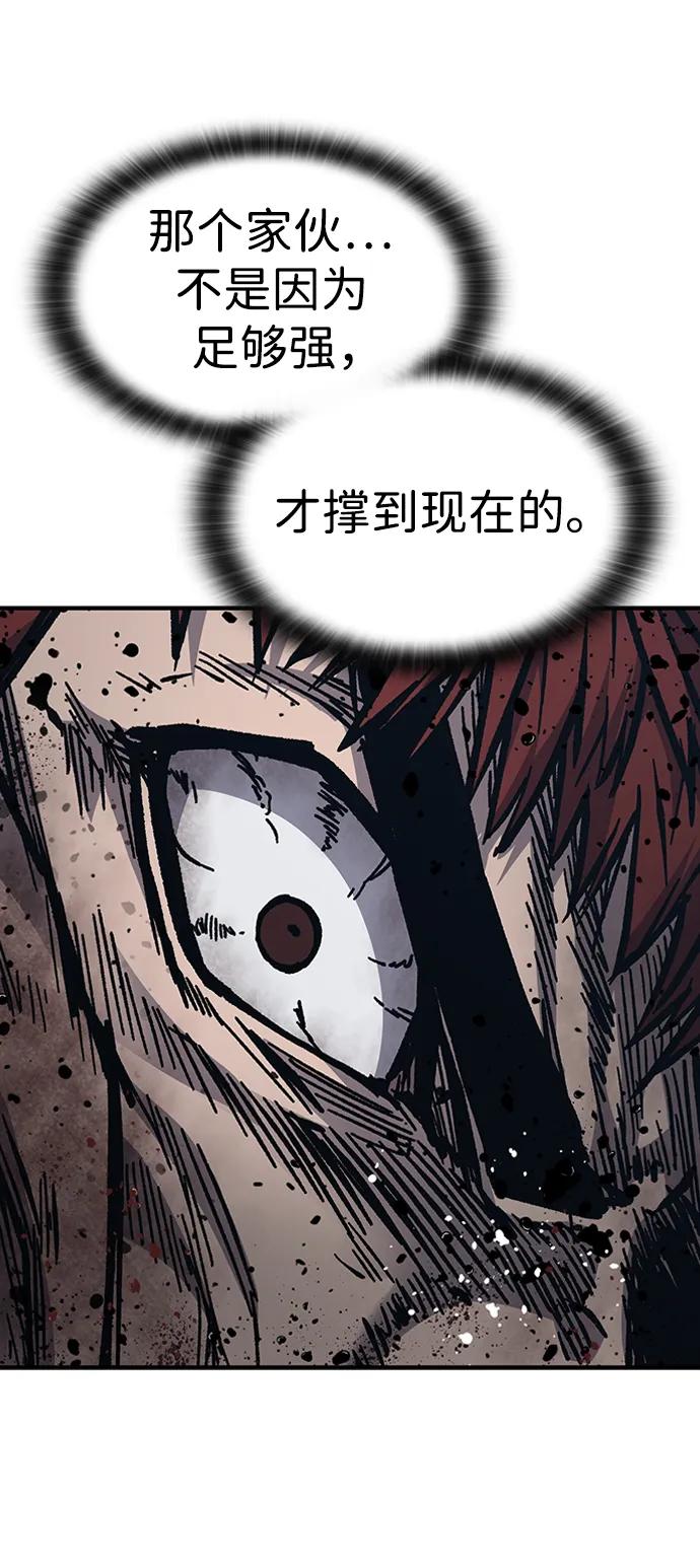 百帕战神 第57话 第60页