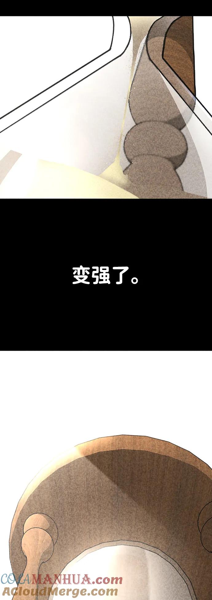 百帕战神 第57话 第34页