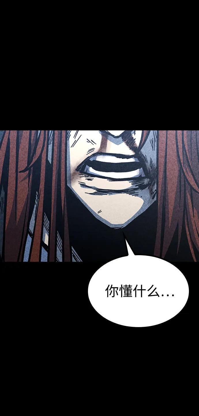 百帕战神 第57话 第23页