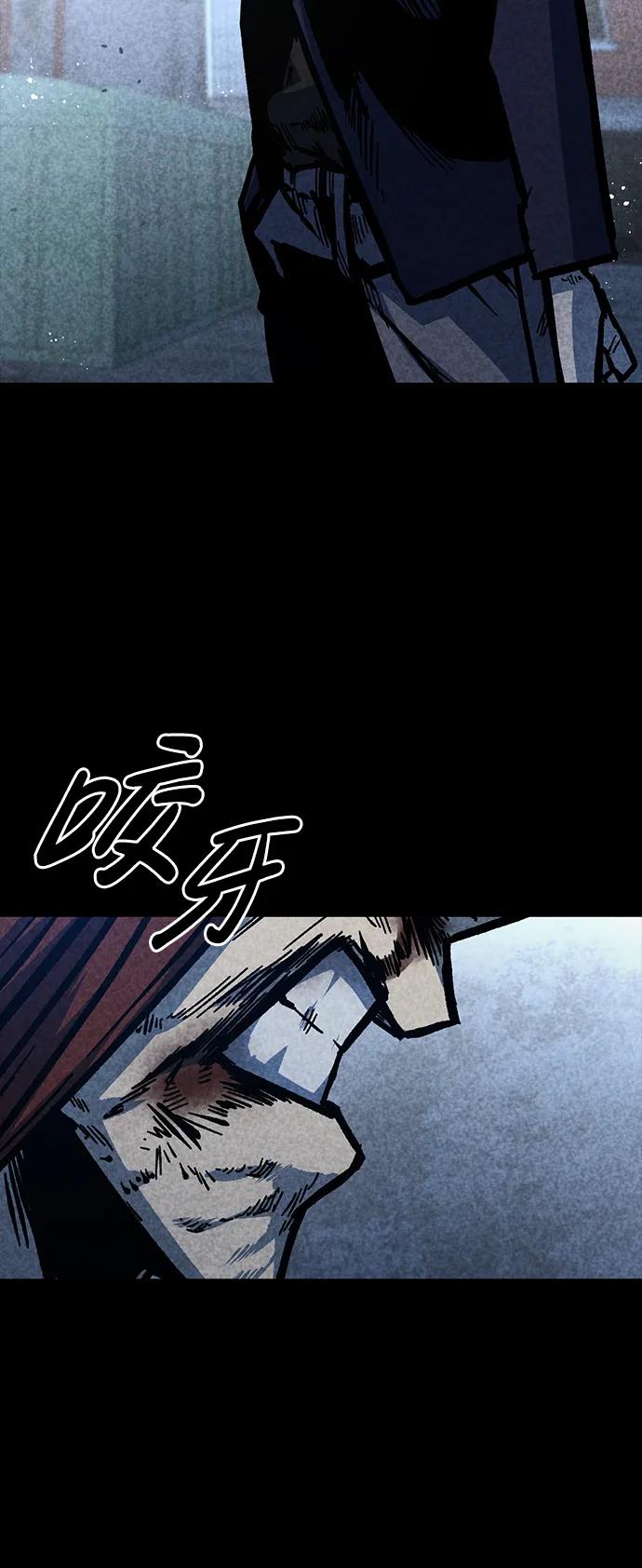 百帕战神 第57话 第11页