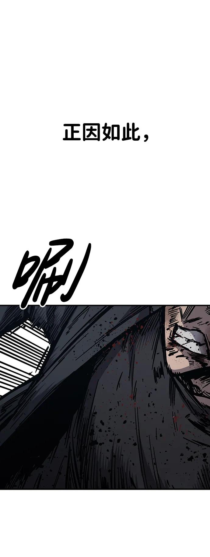 百帕战神 第57话 第63页