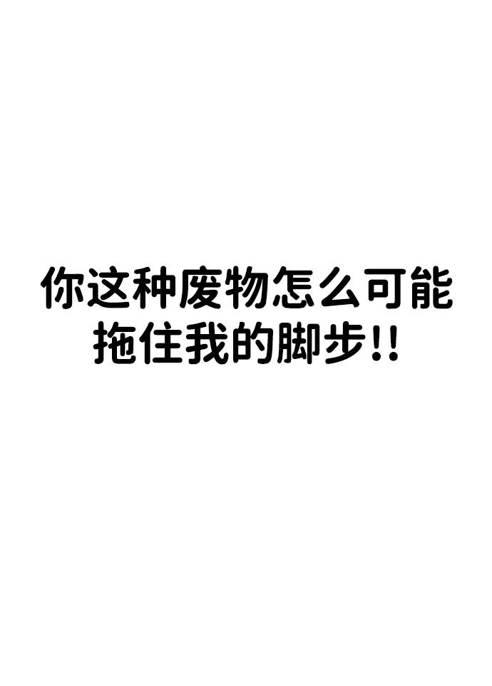 百帕战神 第57话 第38页