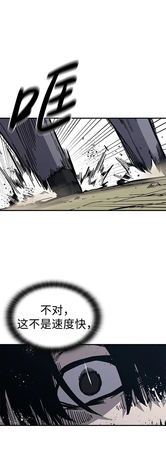 百帕战神 第58话 第47页