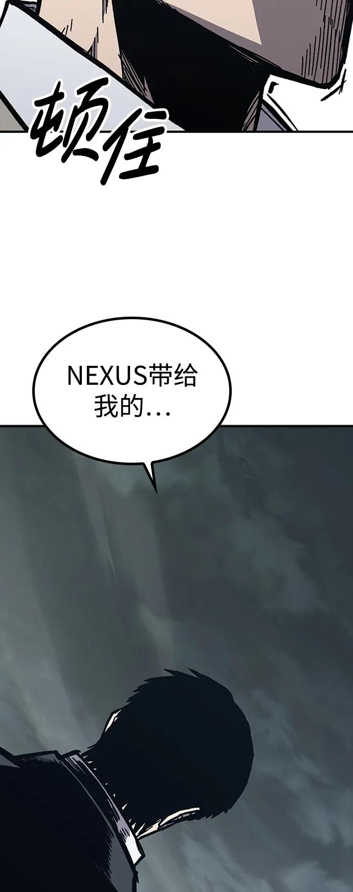 百帕战神 第58话 第17页