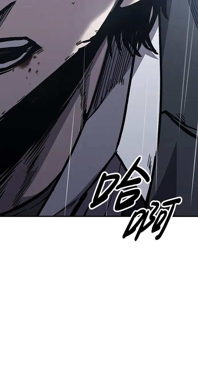 百帕战神 第58话 第81页
