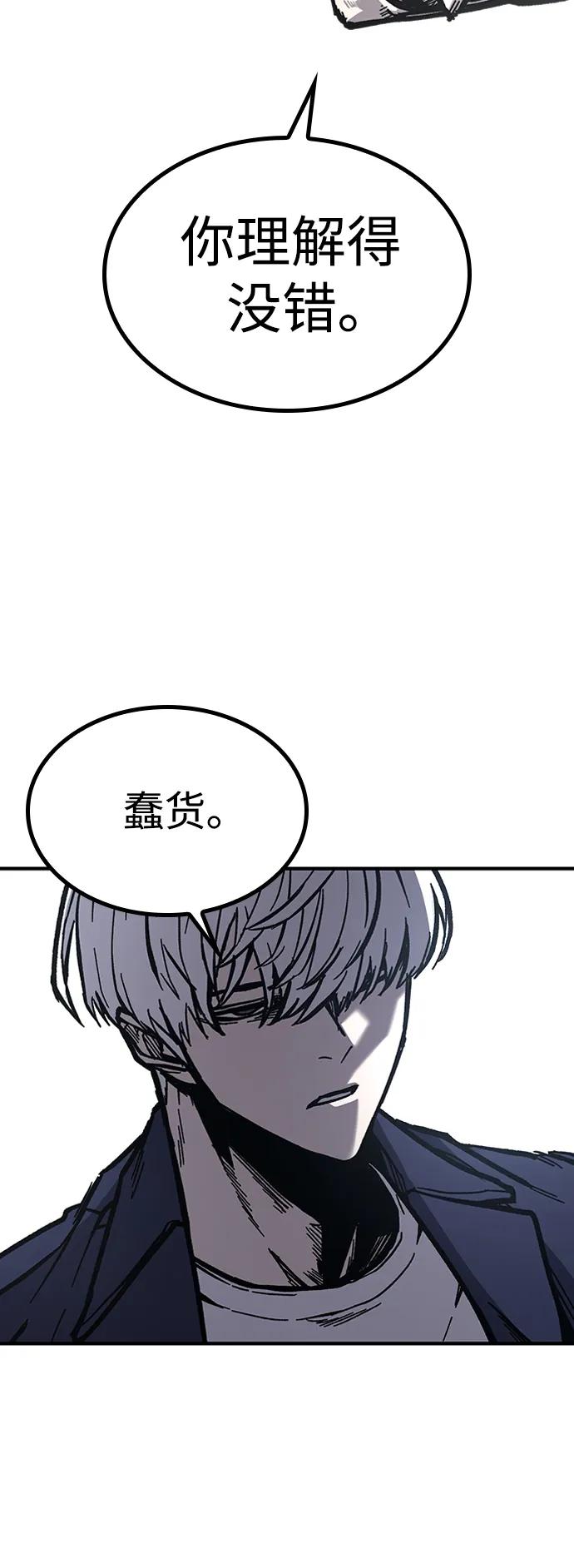 百帕战神 第58话 第29页