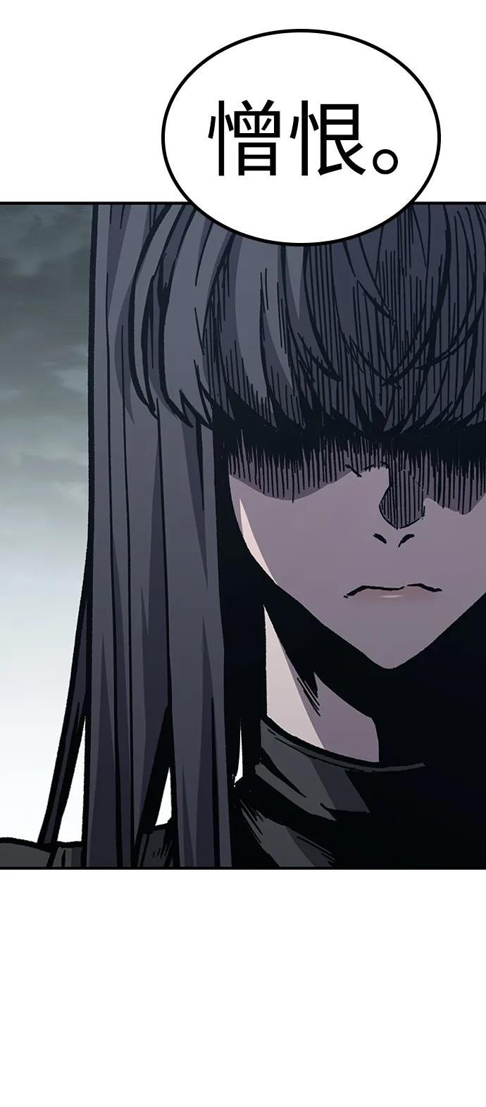 百帕战神 第58话 第20页