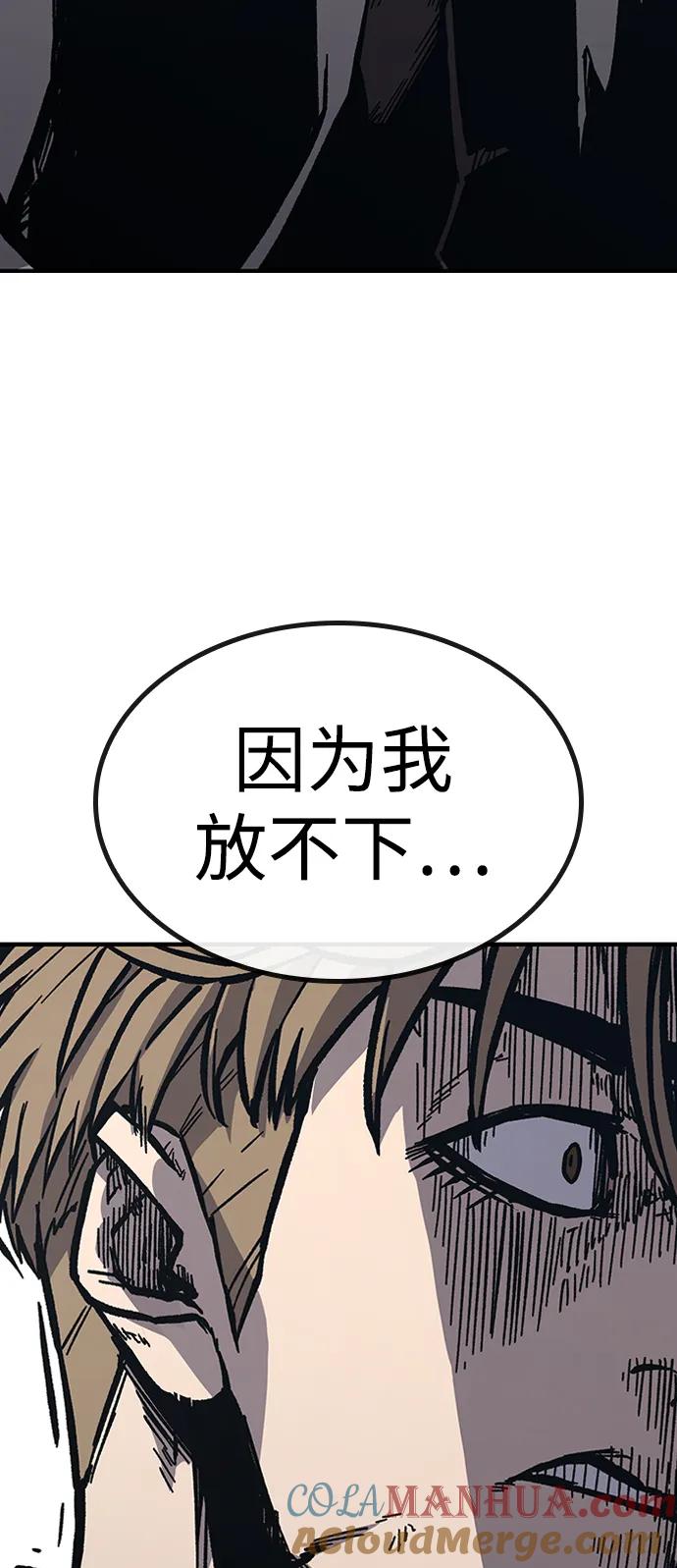 百帕战神 第58话 第16页