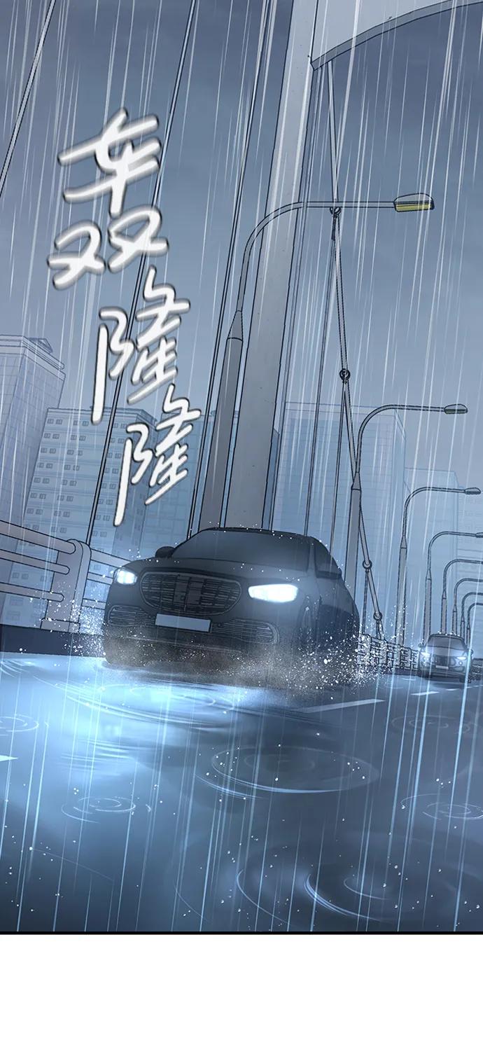 百帕战神 第58话 第83页