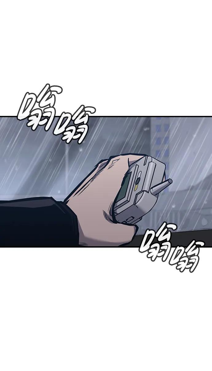 百帕战神 第58话 第84页