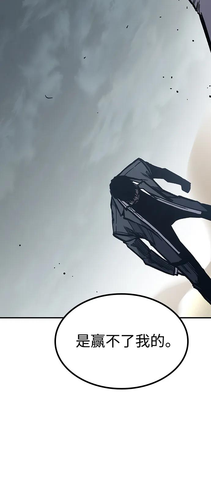 百帕战神 第58话 第77页