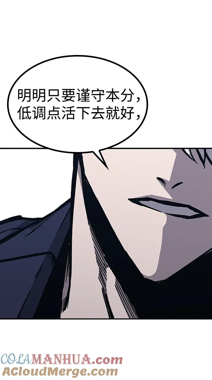 百帕战神 第58话 第13页