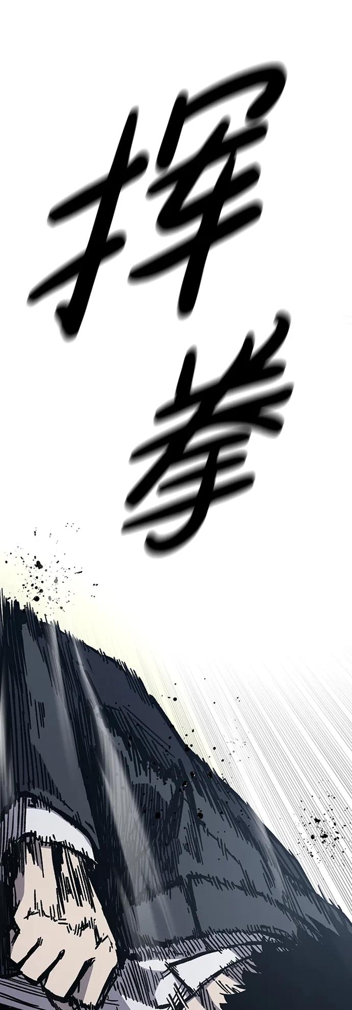 百帕战神 第58话 第30页