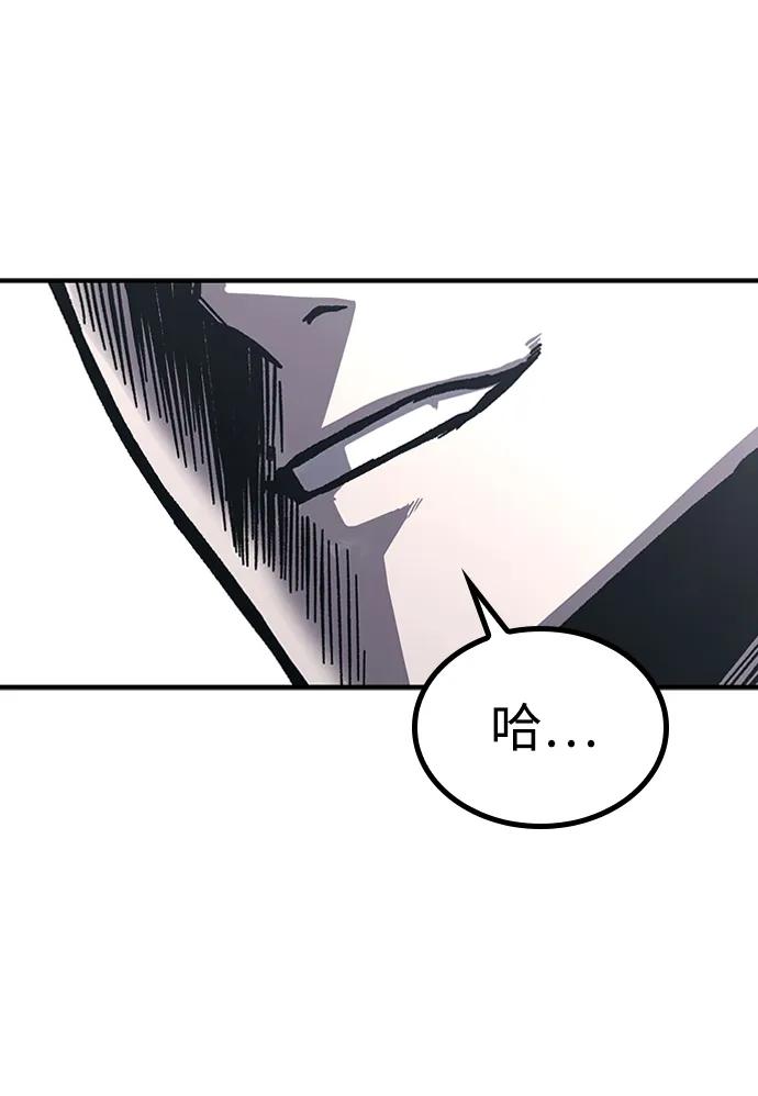 百帕战神 第58话 第23页