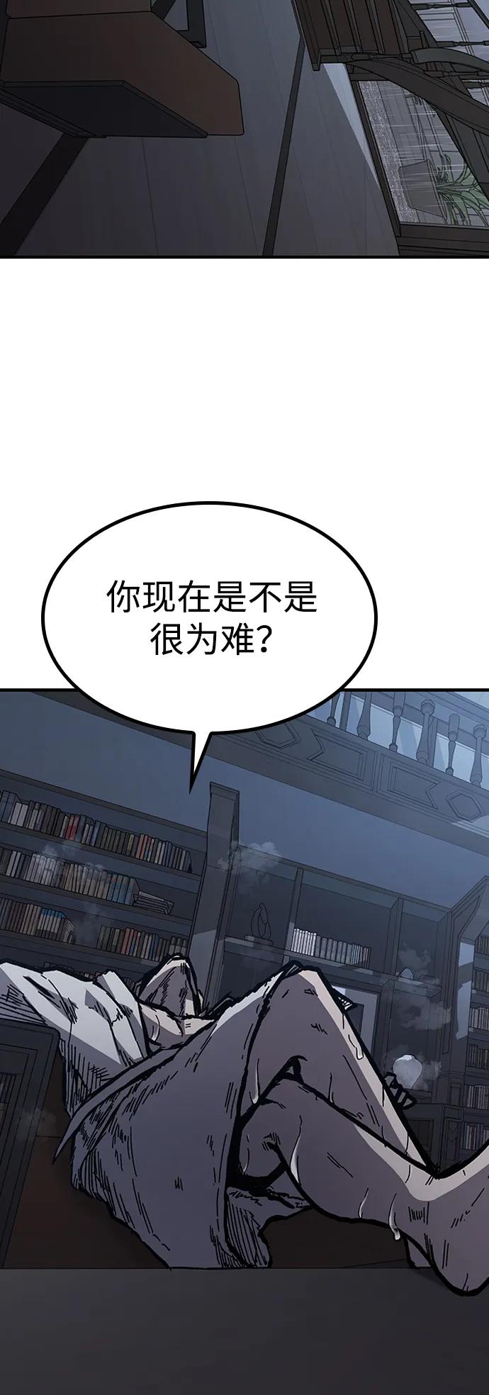 百帕战神 第58话 第89页