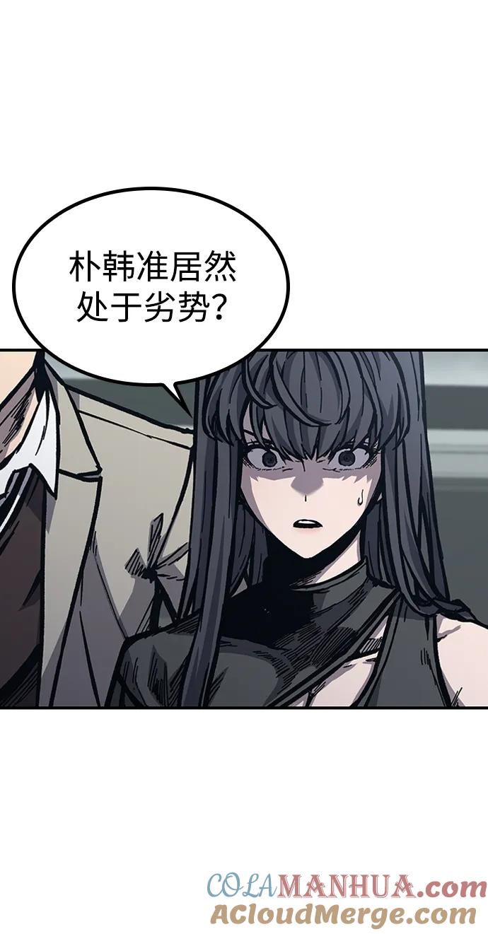 百帕战神 第58话 第58页