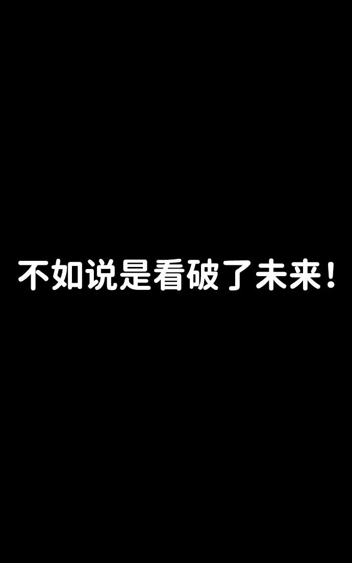 百帕战神 第58话 第63页